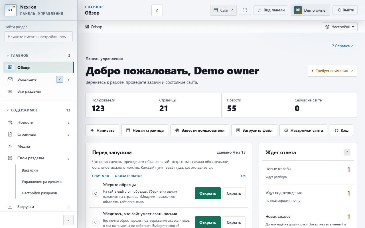 Панель управления
