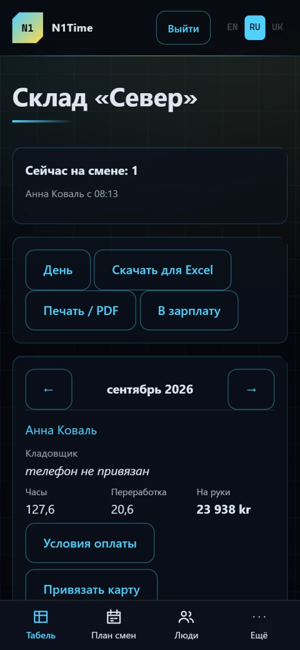 Табель считается сам
