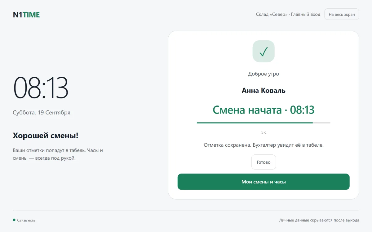 Терминал у двери