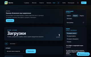 Загрузки