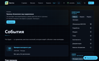 События