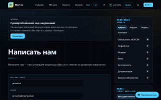Обратная связь