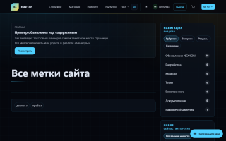 Метки