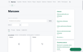 Дневник