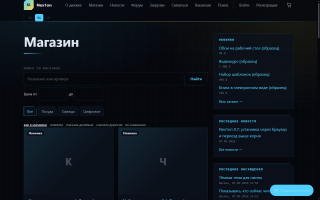 Обычная