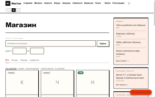 Витрина