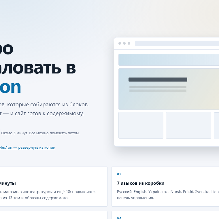 Приветствие мастера установки