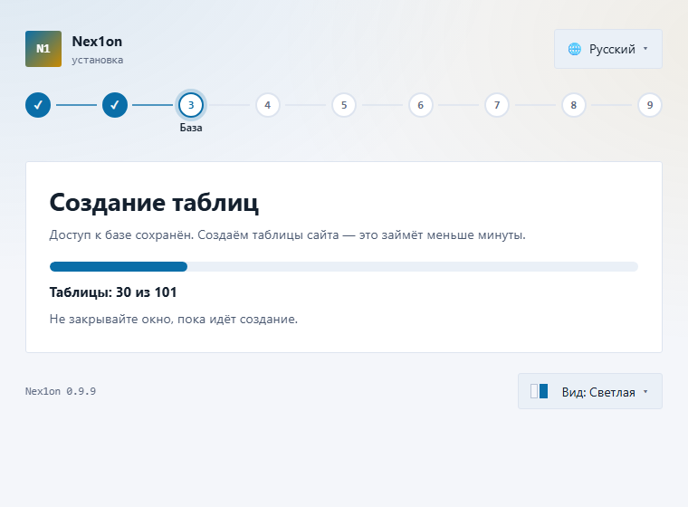 Создание таблиц