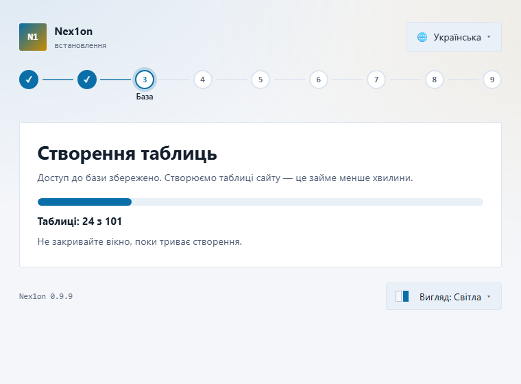 Створення таблиць