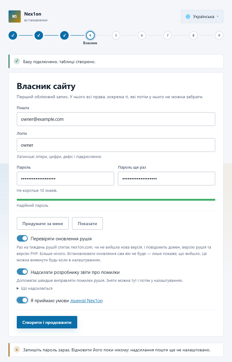 Крок «Власник сайту»