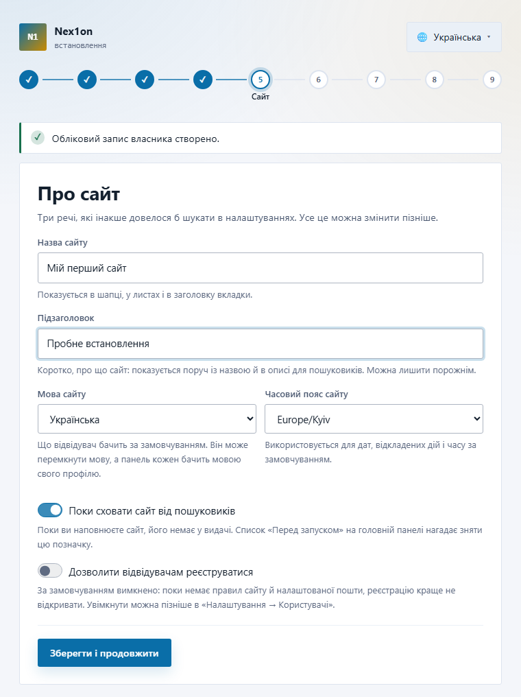 Крок «Про сайт»