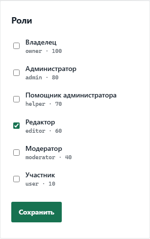 Страница человека: блок «Роли»
