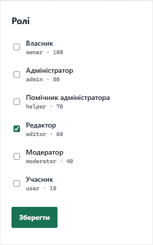 Сторінка людини: блок «Ролі»